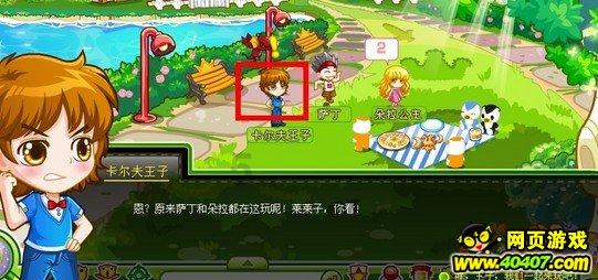 逃出魔法宫
